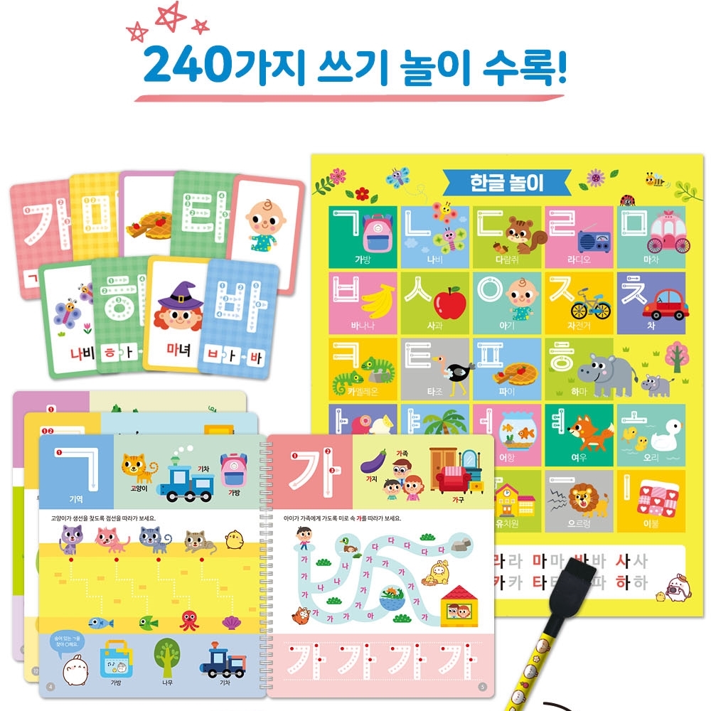 몰랑 썼다지웠다 한글 공부 영어 쓰기 숫자 떼기 배우기 3권 세트 - 상세 이미지 5