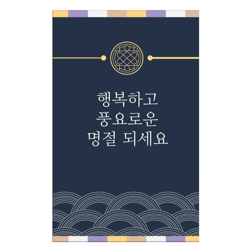 추석스티커 설날스티커 명절 선물 포장 직사각형 원형 50매 - 상세 이미지 2