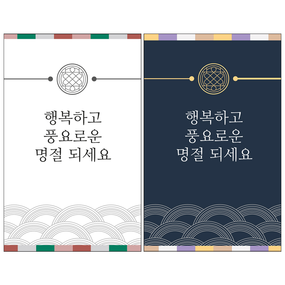 추석스티커 설날스티커 명절 선물 포장 직사각형 원형 50매 - 상품 이미지