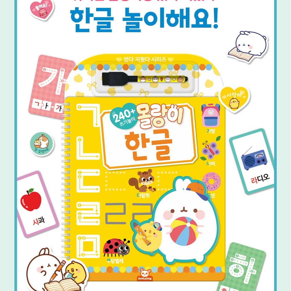 몰랑 썼다지웠다 한글 공부 영어 쓰기 숫자 떼기 배우기 3권 세트 - 상세 이미지 4