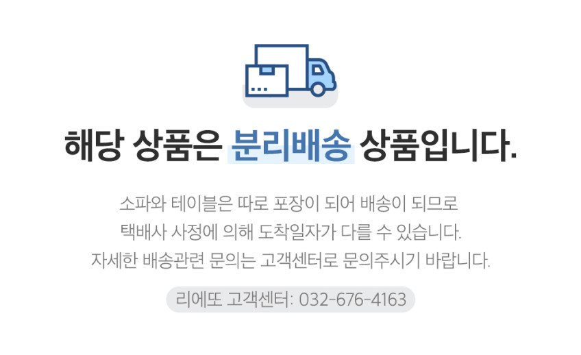 리에또 토리 유아 소파 테이블 아기 책상 세트 판매처 상세 정보 이미지 1