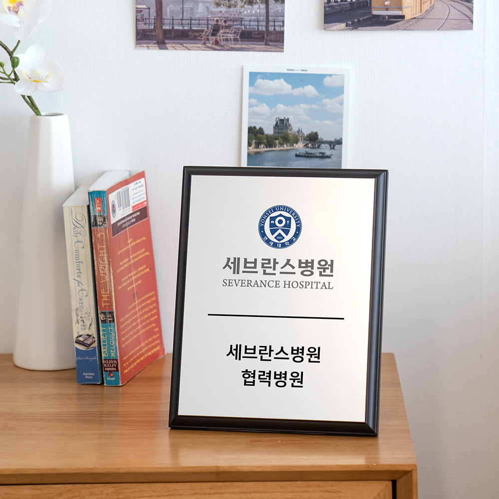 협력병원 현판 명패 제작 액자형 골드 - 상세 이미지 4