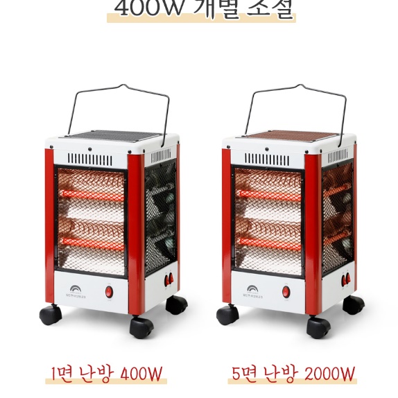 소형전기난로 가정용오방난로 사무실온열기 이동식난로