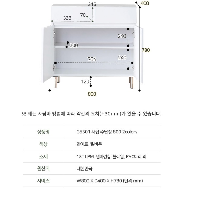 화이트 거실장 800 심플 아파트 키큰 거실장 모던 높은 거실장 - 상세 이미지 2