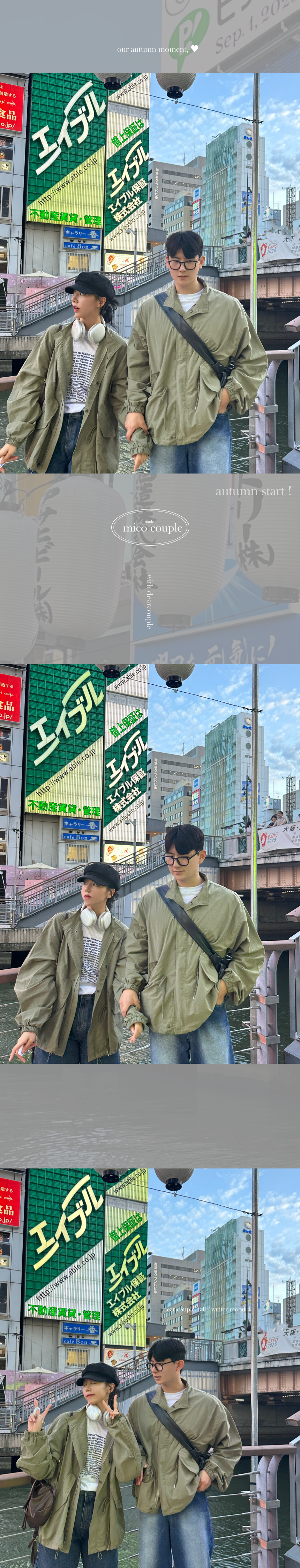 [간절기코디🔥] 가을 커플 카키 자켓 야상 코디 데이트룩 커플시밀러룩 상세 이미지 5