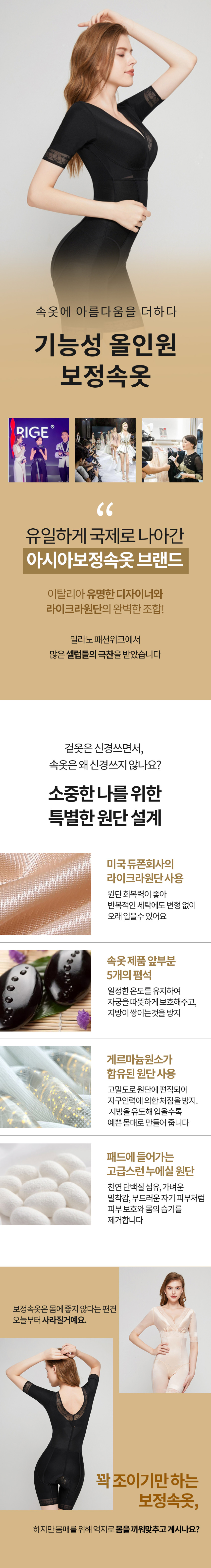 메리지5088 겨울 전신보정속옷 팔뚝살 옆구리살 보정속옷올인원 빅사이즈 바디쉐이퍼 판매처 상세 정보 이미지 3