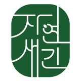 자연새긴 스토어 로고