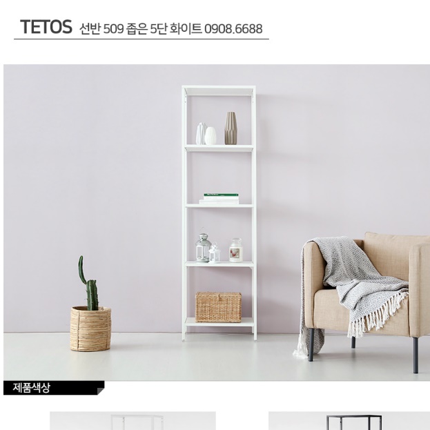 수석 도자기 철재 상장 진열장 트로피 장식장 좁은 상패 진열장