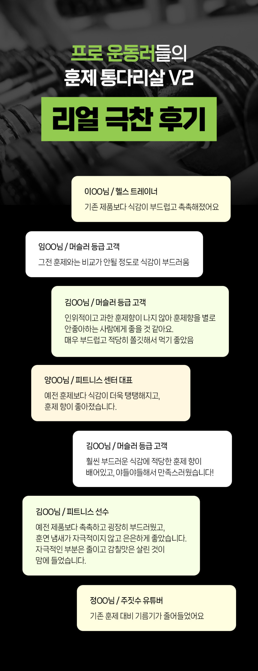 닭형 껍질없는 훈제 통 닭다리살 V2 10팩 헬스 식단관리 로스트치킨 - 상세 이미지 4
