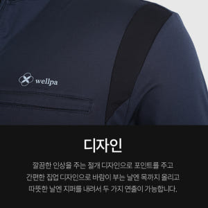 노가다복장 춘추 봄 가을 스판 집업 반목 작업복 티셔츠 착용 후기 | 사이즈/핏 총정리 - 상품 이미지 4