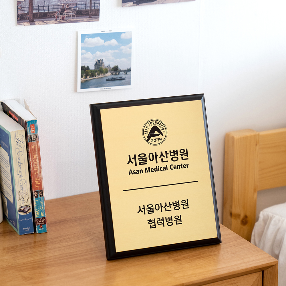협력병원 현판 명패 제작 액자형 골드 - 상세 이미지 3