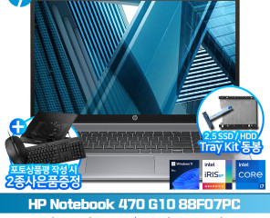 HP 470 G10 88F07PC i7-1355U (16G/ 512G/ 윈도우11프로) [16GB RAM 추가(32GB)+2TB (SSD) 교체+ 1TB (HDD) 추가 ]