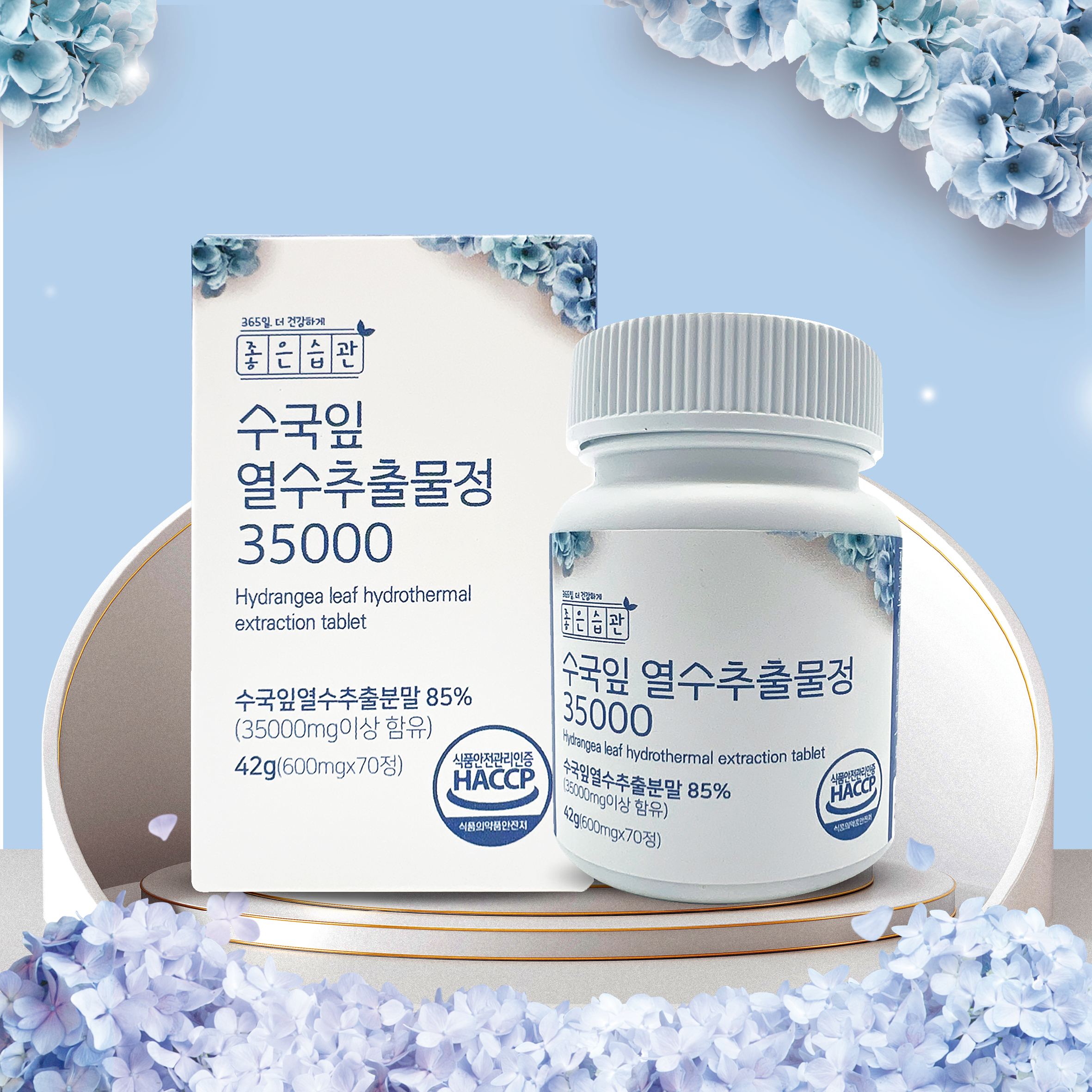 좋은습관 수국잎 열수추출물 600mg 70정 하이드란제놀 ampk - 상세 이미지 2