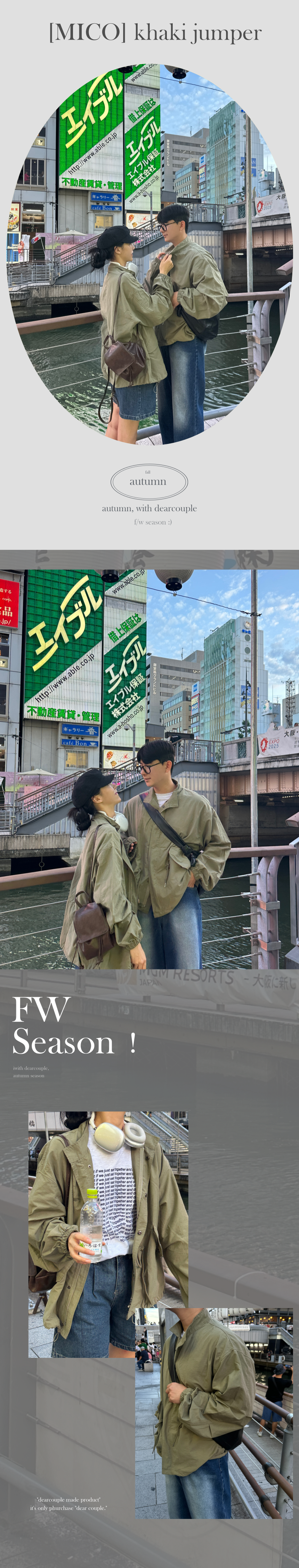 [간절기코디🔥] 가을 커플 카키 자켓 야상 코디 데이트룩 커플시밀러룩 상세 이미지 3