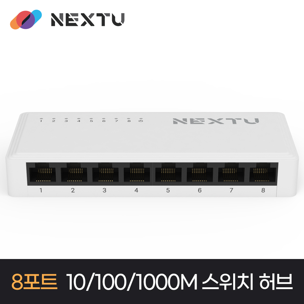 넥스트유 8포트 1Gbps 기가비트 초소형 미니 스위치허브 5008GS - 상세 이미지 2