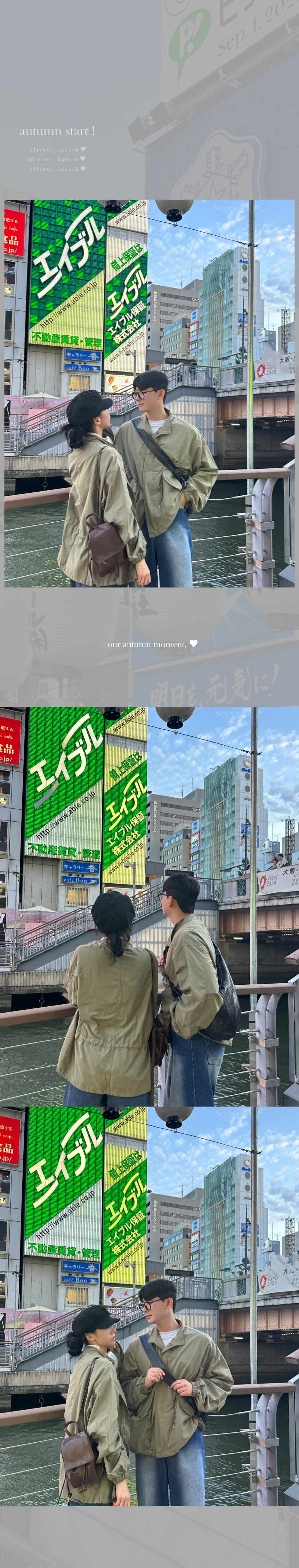 [간절기코디🔥] 가을 커플 카키 자켓 야상 코디 데이트룩 커플시밀러룩 상세 이미지 4