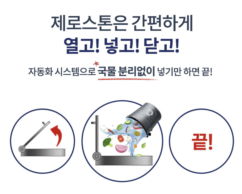 제로스톤 업소용음식물처리기 렌탈 미생물 대형 식당용 음식물쓰레기처리기 20L-30L 미니 이미지 7