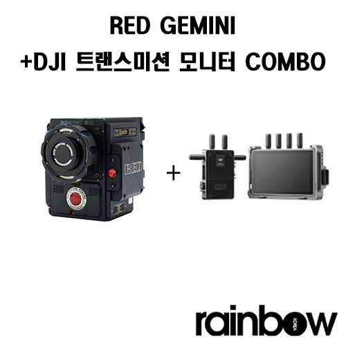 RED GEMINI+DJI TRANSMISSION HIGH BRIGHT MONITOR COMBO