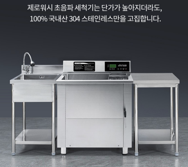 국산 명품 식당초음파세척기 올스텐 T600 본사무료설치+헹굼대 이미지 2