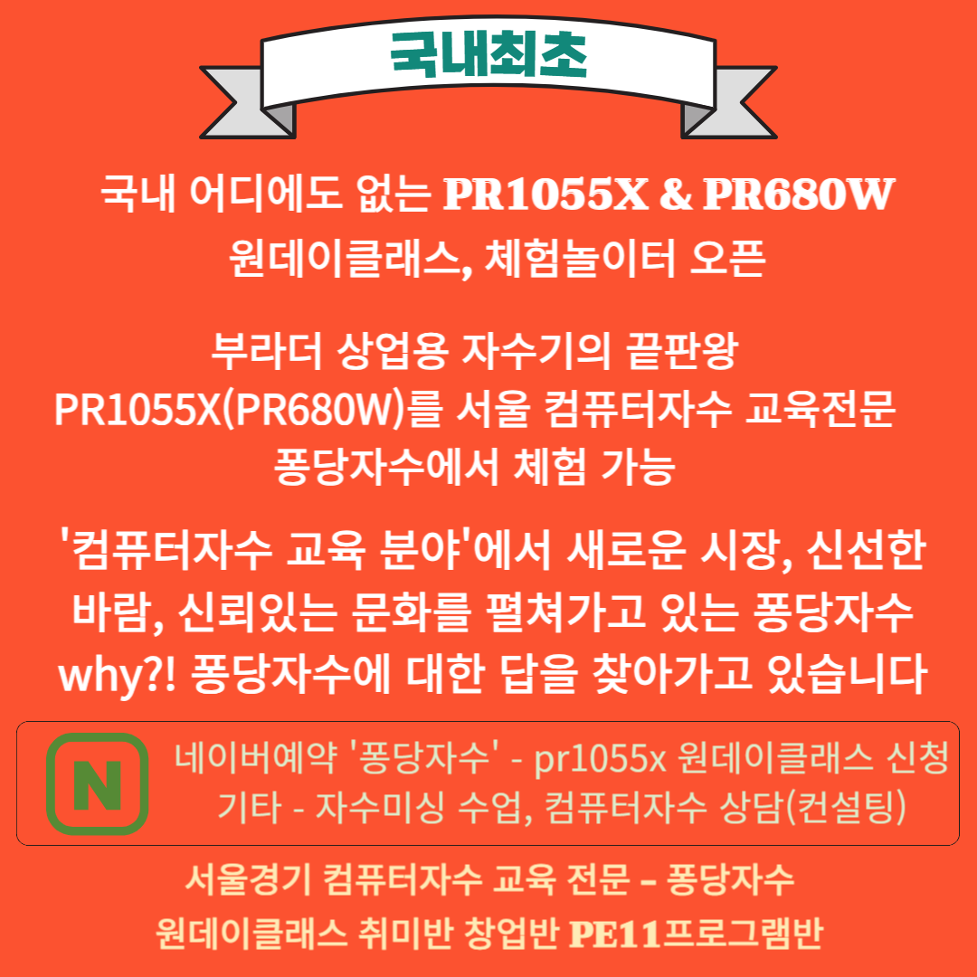 컴퓨터자수 셀프클래스 자수방 이미지 8