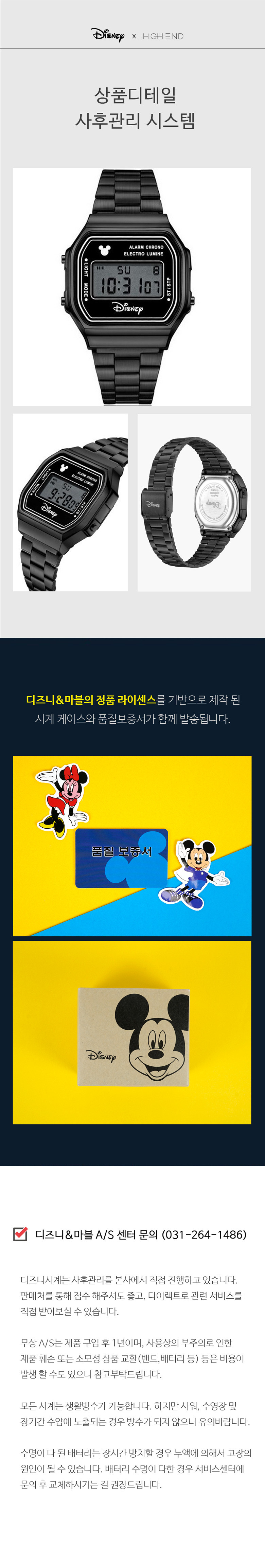 디지털 학생 전자손목시계 빈티지감성 디즈니시계 4종 상세 이미지 6