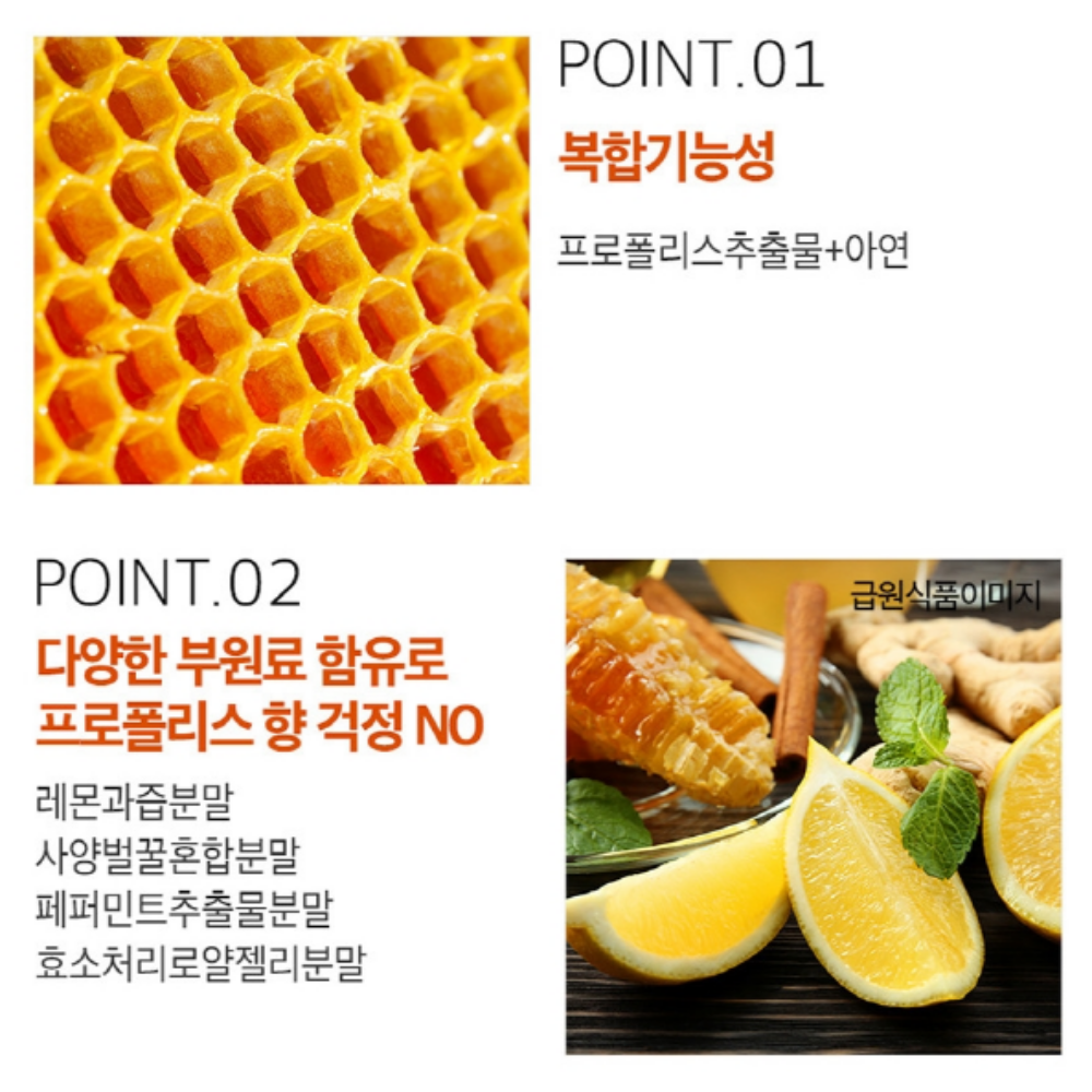 내츄럴플러스 알약프로폴리스 그린프로폴리스 플라보노이드 - 상세 이미지 5