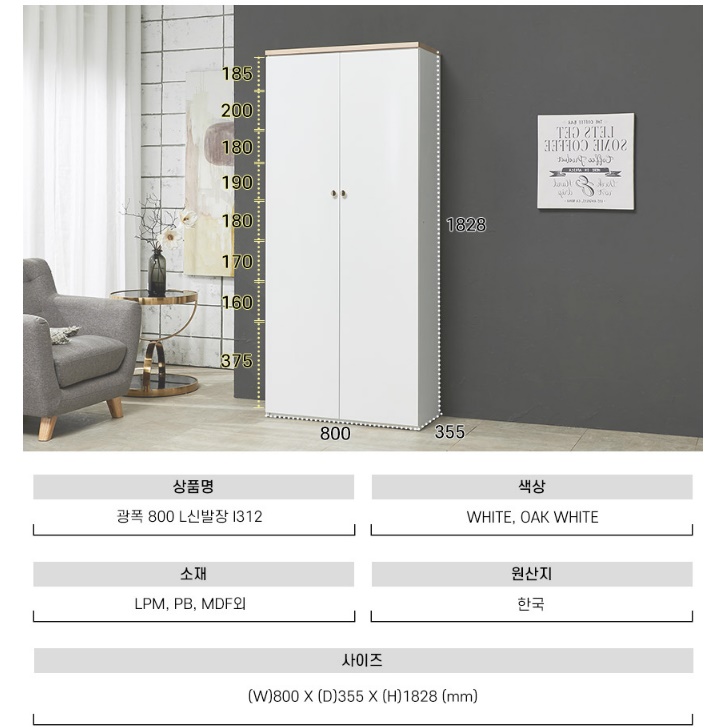맞춤 신발장 800 깊은 신발장 높은 신발장 키높이 우드 벽 - 상세 이미지 3