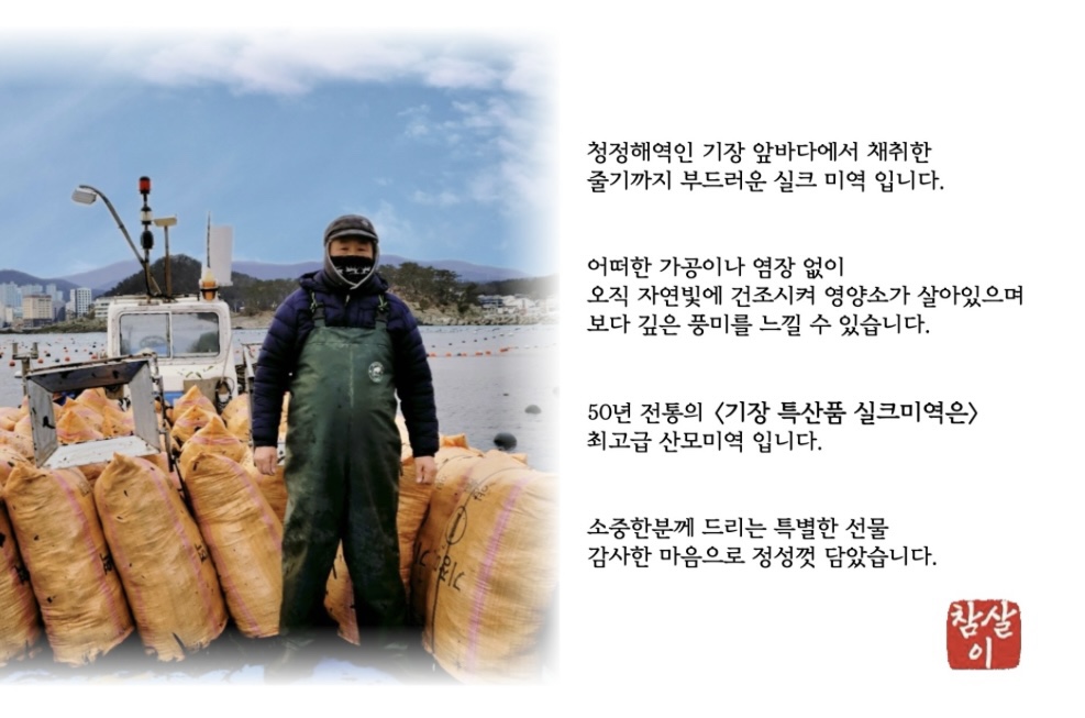 기장 산모 미역 100g 자른미역 건 마른 이미지 6