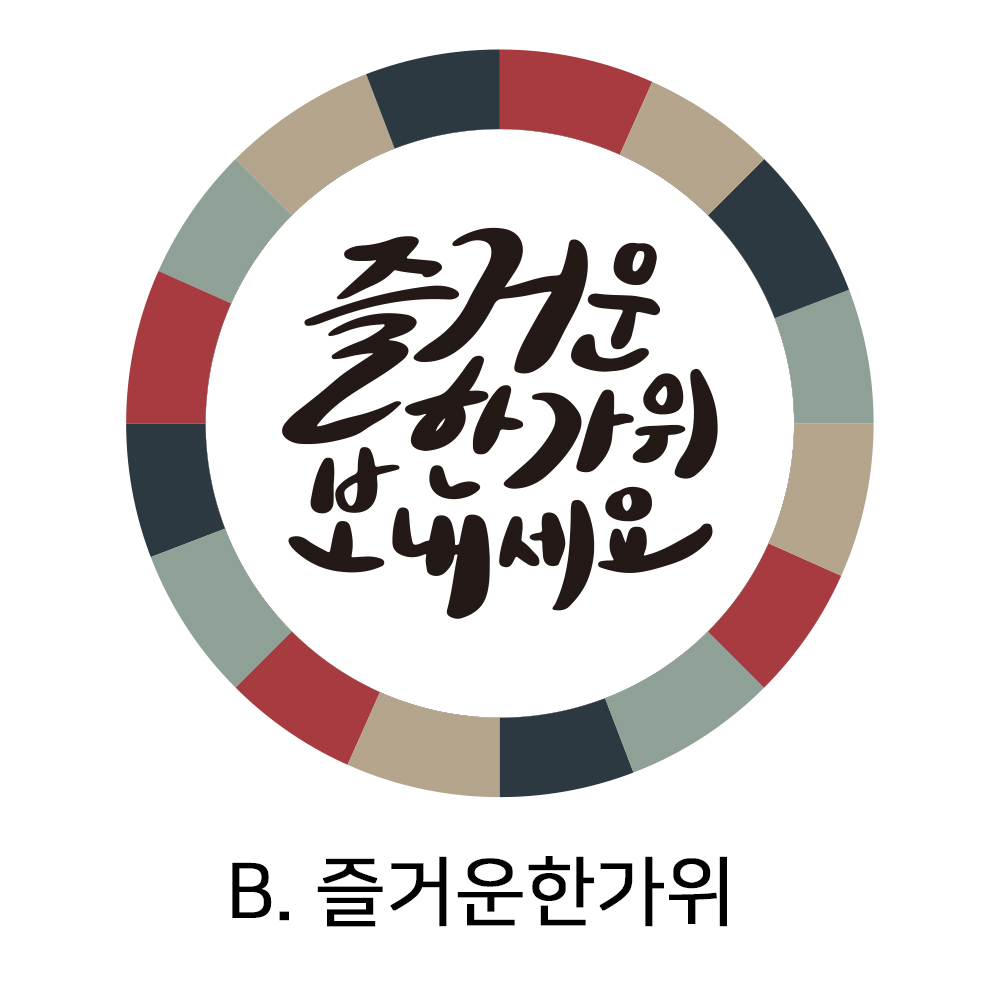 추석스티커 설날스티커 명절 선물 포장 직사각형 원형 50매 - 상세 이미지 4