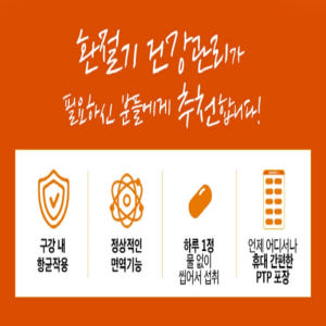 내츄럴플러스 알약프로폴리스 그린프로폴리스 플라보노이드 맛있게 먹은 솔직 후기 - 상품 이미지 3