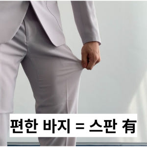 베이지셋업 베이지정장 블랙수트 착용 후기 | 사이즈/핏 총정리 - 상품 이미지 4