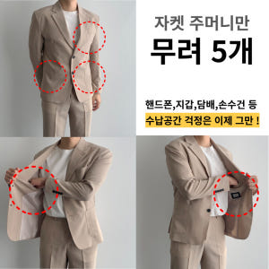 베이지셋업 베이지정장 블랙수트 착용 후기 | 사이즈/핏 총정리 - 상품 이미지 2