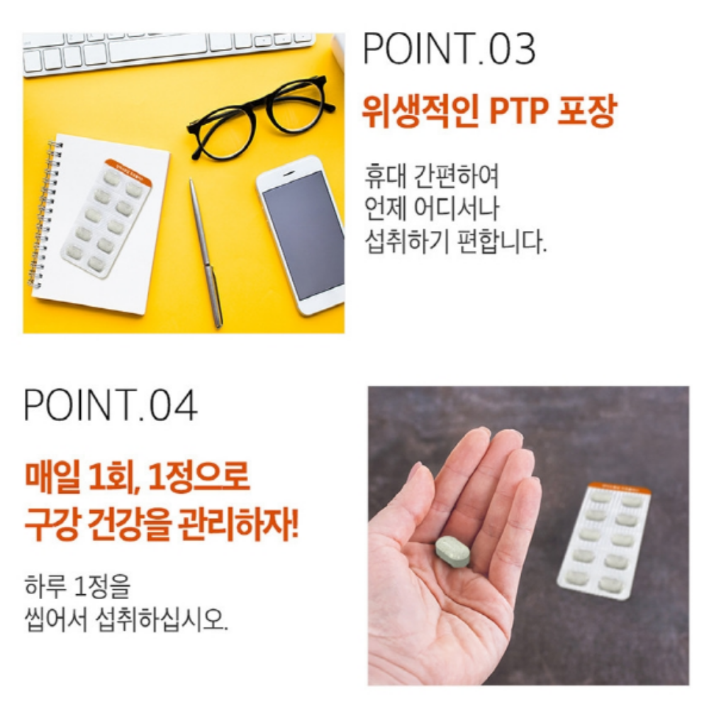 내츄럴플러스 알약프로폴리스 그린프로폴리스 플라보노이드 이미지 6