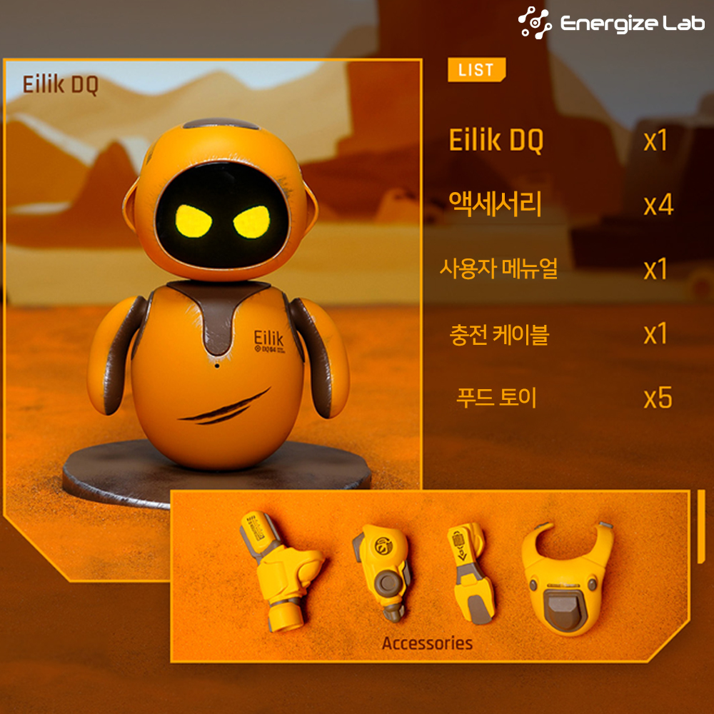에일릭로봇 DQ Eilik 반려 애완 로봇 (국내정품) - 상세 이미지 4