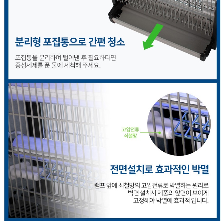 전기벌레퇴치기 야외포충기 전자모기퇴치기 실외포충기 - 상세 이미지 2