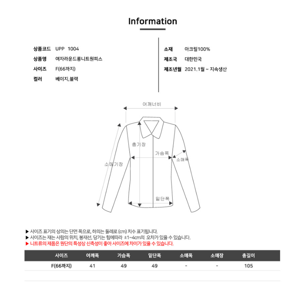 일자핏원피스 니트 레이어드 옆트임 봄가을 간절기 원피스 이미지 2