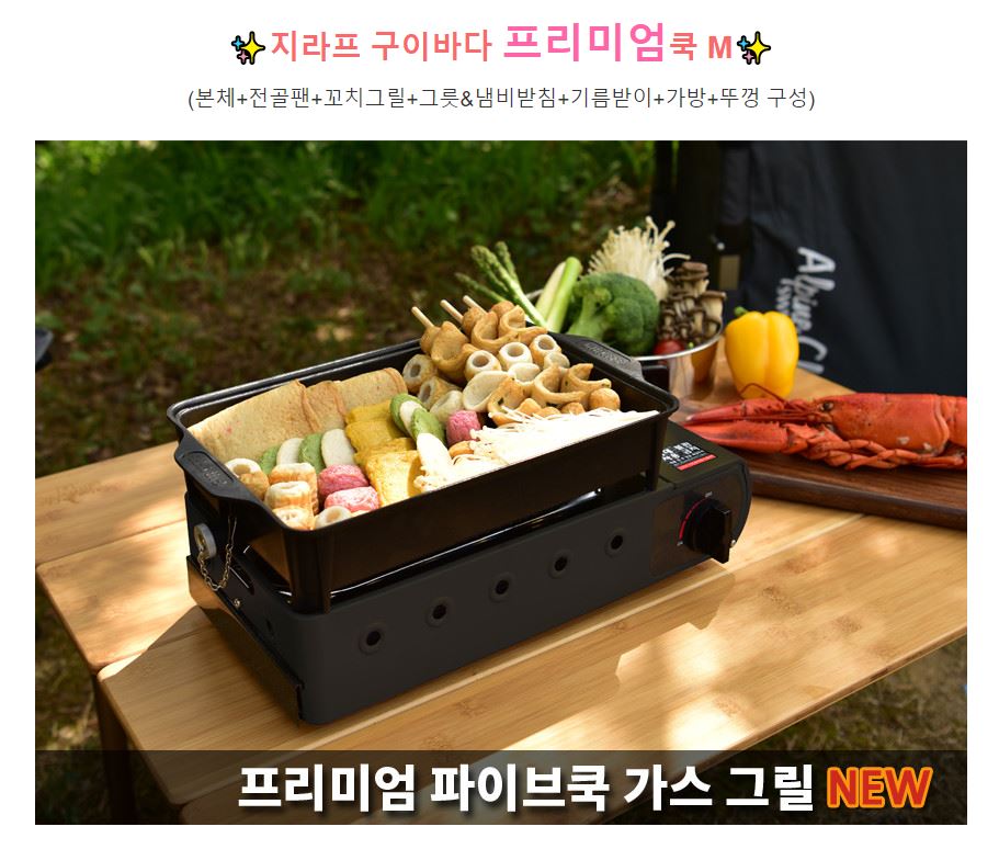 지라프 구이바다 M 파이브쿡 가스 버너 부르스타 브루스타 노말 - 상세 이미지 4