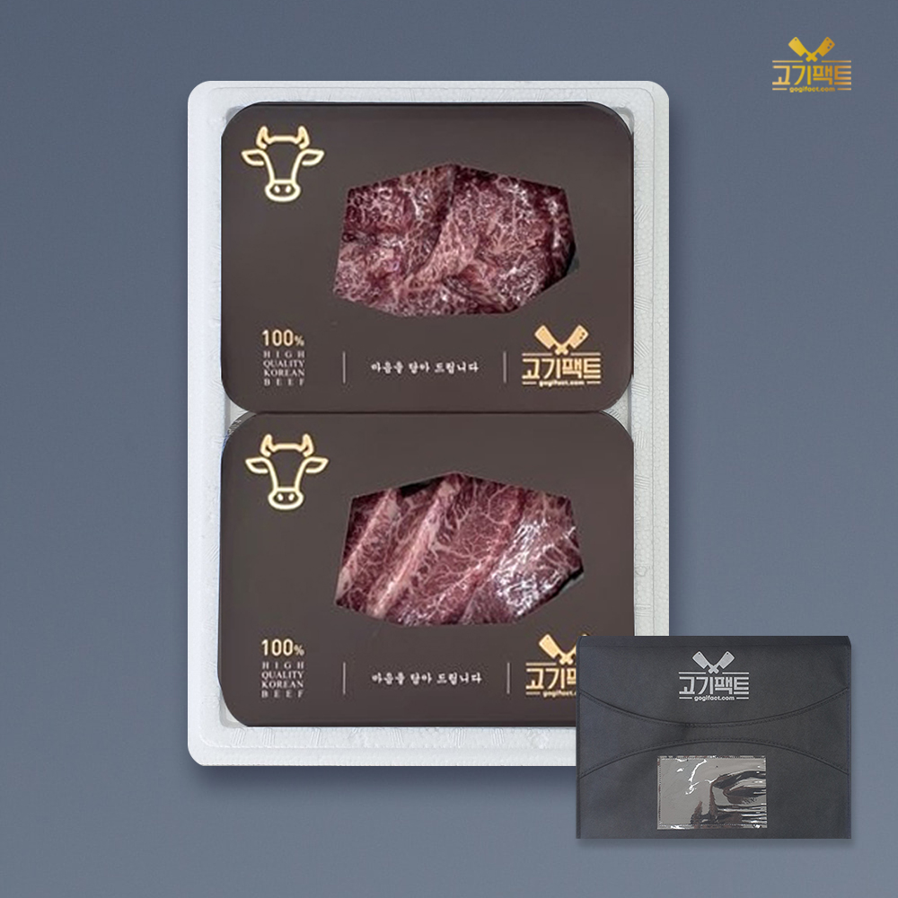 한우선물세트 꽃등심 살치 안심 채끝 부채 명절선물