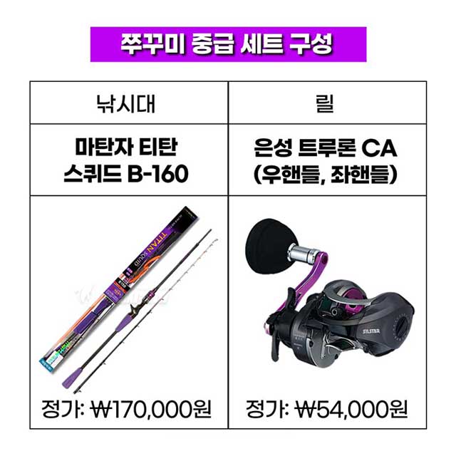고씨낚시 퍼플 쭈꾸미 낚시대 세트 갑오징어 겸용 선상 쭈꾸미대 기획전 - 상세 이미지 5
