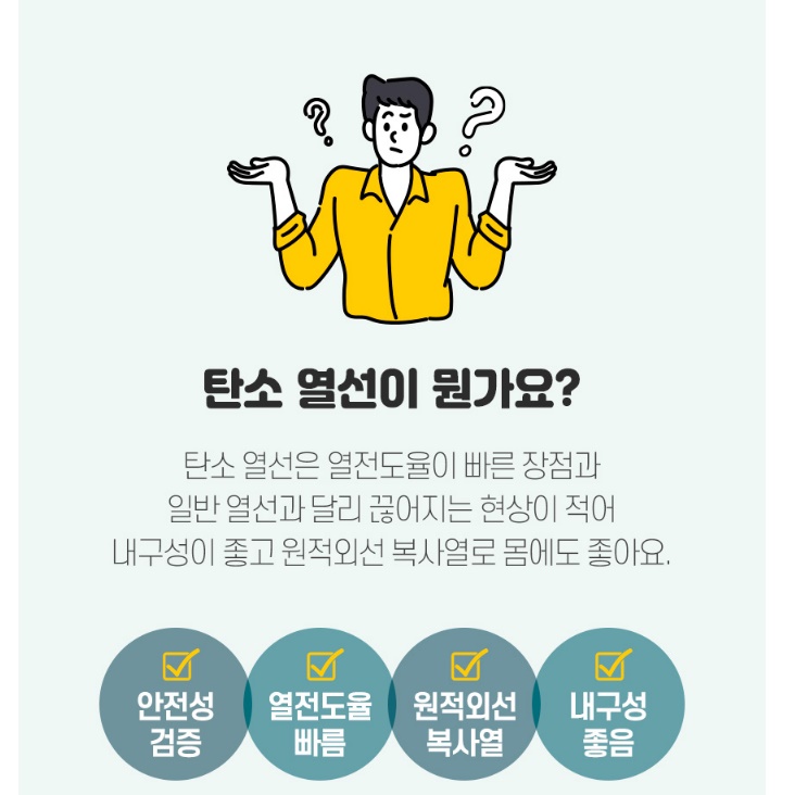 쇼파 전기요 초 미니 전기요 캠핑용 여행용 전자파 차단 전기요