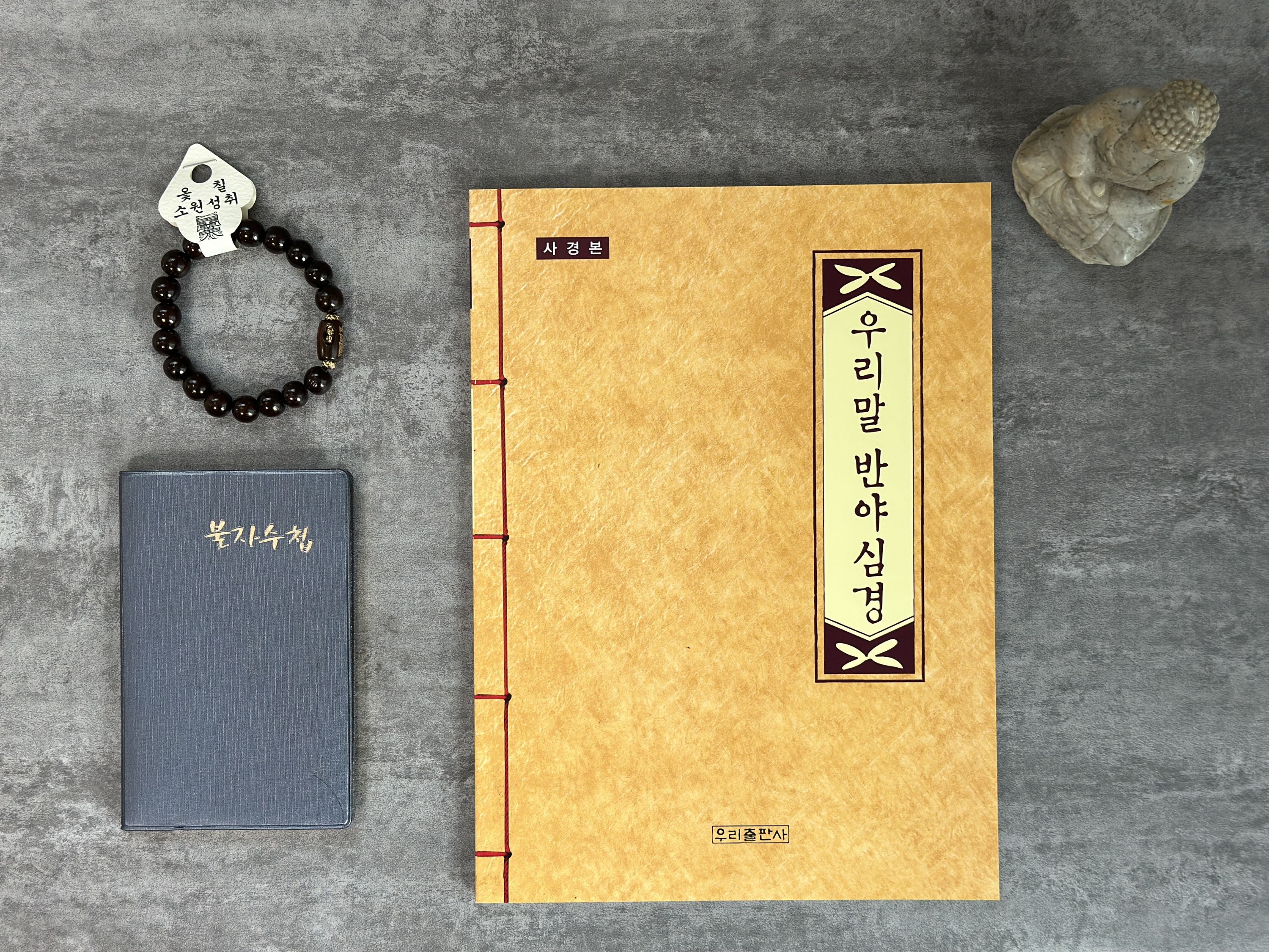 불자수첩 우리말 반야심경 사경책 불경 불교의식 따라쓰기 사경 기도 상품 이미지