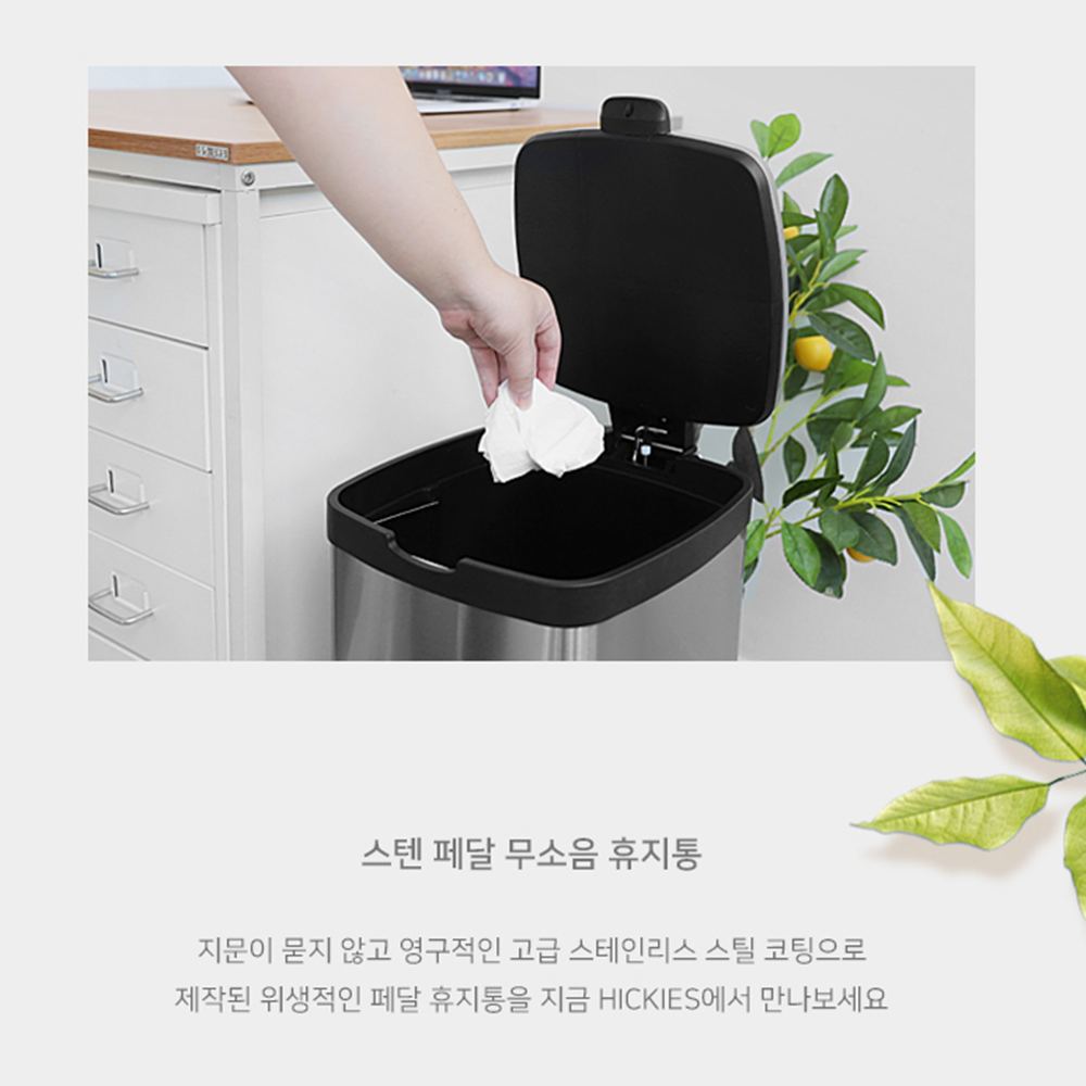실내용쓰레기통 20리터 종량제 밀폐형 스텐 페달 쓰레기통 - 상세 이미지 4