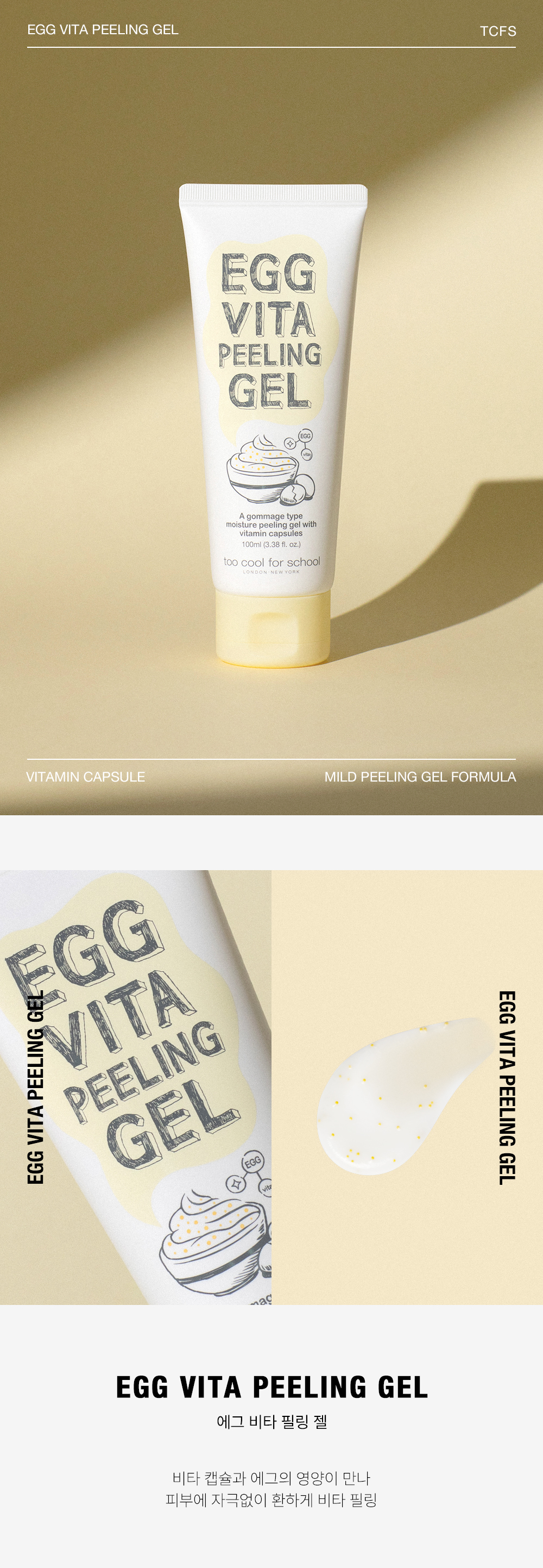 gommage visage too cool for school coréen k-beauty