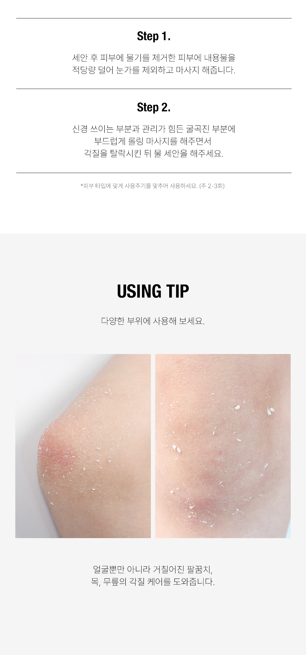 gommage visage too cool for school coréen k-beauty