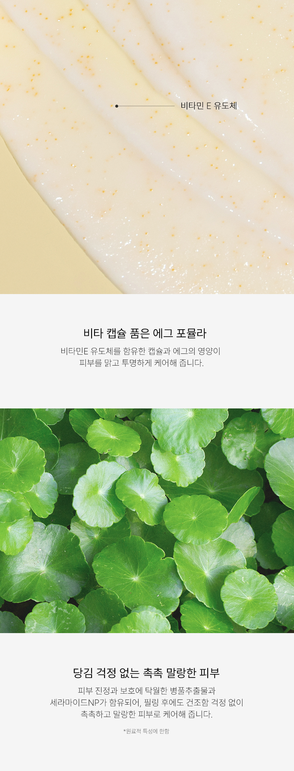 gommage visage too cool for school coréen k-beauty