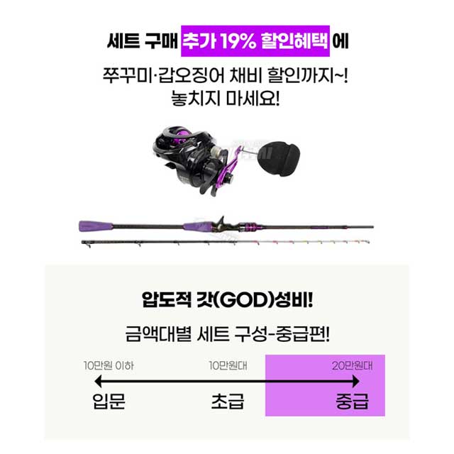고씨낚시 퍼플 쭈꾸미 낚시대 세트 갑오징어 겸용 선상 쭈꾸미대 기획전 - 상세 이미지 4