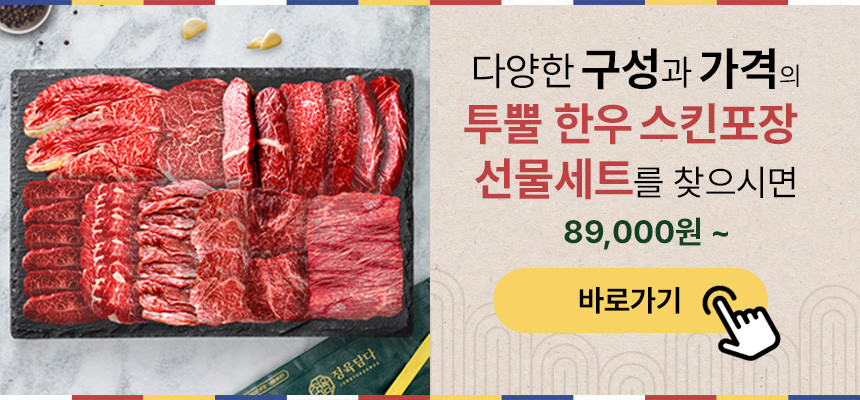 정육담다 이미지