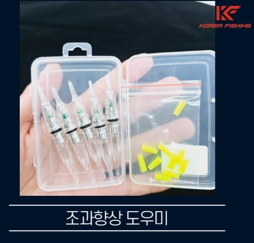 코리아피싱 미니 수중 집어등 풀치 갈치 한치 볼락 호래기 원투 줄보기 케미 1통 5개입 - 상세 이미지 3