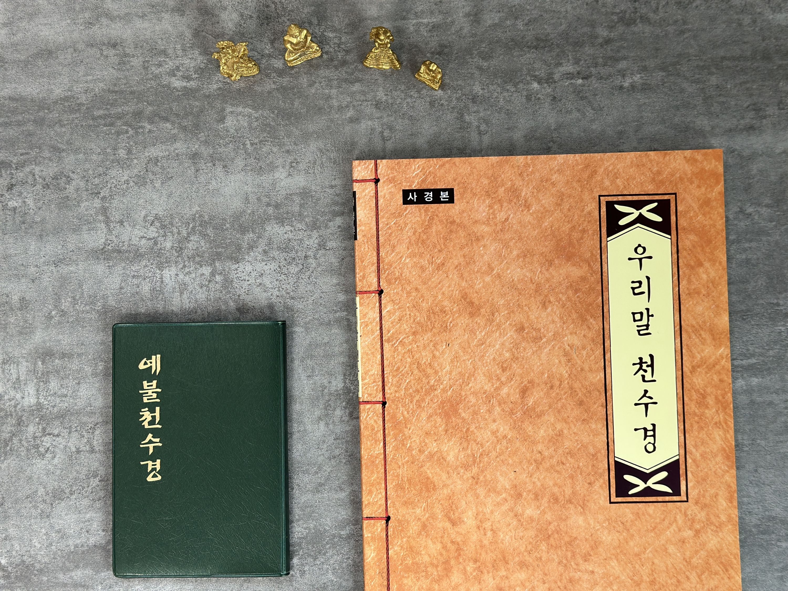 예불 천수경 수첩 우리말천수경 사경책 관세음보살 불경 불교 따라쓰기 사경 기도 상품 이미지