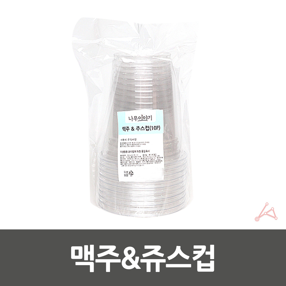 일회용맥주컵 14oz 아이스컵 14온스 14온즈 투명컵 - 상세 이미지 3
